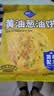 面朝大海面朝大海 黄油葱油饼450g 实拍图