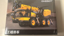 ONEBOT拼装积木黄色工程吊车男孩玩具摆件儿童生日礼物【出口转内销】 实拍图