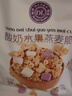 草莓酸奶水果每日坚果燕麦脆燕麦片即食混合 DL【3袋装】3种口味各1袋 实拍图