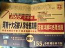 2025小升初语文数学英语河南重点初中名校入学分班真卷六年级毕业班复习真题详解小考试卷郑州十大初中学名校招生分班入学真题卷【科目可自选】 2025版数学【河南专版】 晒单实拍图