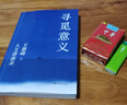 【正版包邮】寻觅意义 复旦大学王德峰教授2022新书 火遍的复旦“哲学王子”演讲合集 40多年中西方哲学修养 安顿内心 圆圈正义+寻觅意义 实拍图