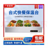 欧芬莱商用快餐保温台加热控温不锈钢台式保温售饭台食堂自助热菜打菜台 C6六盒（带盒带盖加厚款） 实拍图