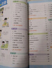 2025秋新版 小学教材帮1-6年级上册】天星教育语文数学英语人教版北师青岛教材同步讲解课堂笔记教材全解课前预习课后复习教辅书 2025秋新版】四年级上册 热卖2本套：语文【人教】+数学【人教】 实拍图