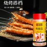百家鲜 味椒盐 416g 烧烤撒粉 蘸料调料 油炸腌制调味料 复合调味料 实拍图