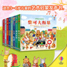 尤斯伯恩古典音乐发声书（套装共8册） 实拍图