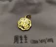 周生生 福字牌黄金吊坠 生生有礼足金方牌挂坠双面不含项链 93780P计价 2.88克(含工费160元) 实拍图