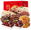 科尔沁 福牛礼鉴零食910g礼盒装 休闲零食礼包 牛肉干肉脯 送长辈朋友 实拍图