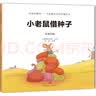 奇妙的数学（套装全8册）：路程问题、盈亏问题、浓度问题、本息问题等(中国环境标志产品 绿色印刷)   实拍图