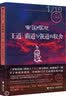 敌我之间：成在对手，败在队友 实拍图