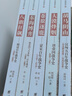 一口气读完中国战史系列（套装全5册） 实拍图