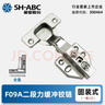 星徽（SH-ABC）F09二段力铰链固装阻尼缓冲衣橱柜门飞机合页五金配件全盖 实拍图