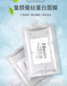 Fibroin泰国fibroin菁碧面膜 清洁补水保湿弹润紧致 送女友生日礼物 银色补水保湿x10 实拍图