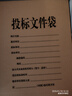 欧利文投标文件袋加厚牛皮纸档案袋 投标书合同大号文件资料袋密封袋报价投标专用袋 侧宽8cm250克 10个装 实拍图