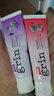 grin儿童进口牙膏2支140g草莓葡萄味0-3-6-12岁婴幼儿童牙膏 实拍图