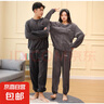 爆款珊瑚绒情侣睡衣女冬大码加绒宽松保暖家居服男套装年货 猫咪灰套装（男女同款） XL (适合90-110斤) 实拍图