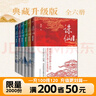 【诛仙全套典藏】诛仙全套 萧鼎 正版现货速发 诛仙小说全套正版升级版 东方幻想扛鼎之作重装再版 诛仙陆雪琪 碧瑶 全新完整版 悟空传 黑悟空神话 自选 【全6册_典藏纪念版】诛仙 实拍图