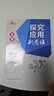 自选】数学培优新方法七八九年级初中数学物理化学培优新方法探究应用新思维2025版 黄东坡 训练真题 新华正版 奥数竞赛练习册 探究应用新思维九年级化学【2025】 实拍图