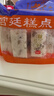 御廷米花糖老式点心四川特产成都文殊院宫廷糕点手工小吃传统美味零食 米花糖（原味） 250g 实拍图