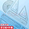 晨光(M&G)文具亚克力套尺尺子套装小学生考试 4件套（直尺15cm+三角尺*2+量角器）ARL960X3中考高考 实拍图