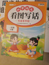 斗半匠 一年级下册生字组词造句本同步人教版课本生字小学语文字词句专项同步训练 实拍图