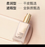 珀莱雅（PROYA）粉底液控油遮瑕保湿持久不脱妆干皮油皮亲妈女学生平价官网旗舰款 白皙/偏黄【干皮/混干皮】瓷白色 实拍图