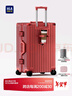 海澜之家行李箱男女学生铝框拉杆箱旅行箱登机箱密码箱托运大容量 朱砂红-铝框【杯架+质保一年】 29英寸 【93L托运箱 8-12天出行】 实拍图