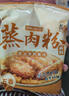 蒸肉米粉 五香麻辣蒸肉粉蒸排骨五花肉蒸鱼肥肠肥牛裹粉 五香味3大袋 150g*3袋 实拍图