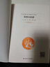 基督山伯爵正版原著大仲马七八九年级初高中课外阅读经典小说世界名著（双色） 实拍图