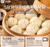 约取小笼包500g沙县美食速冻面点鲜美肉馅家庭早餐速食半成品加热即食 实拍图