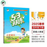 53天天练同步试卷 53全优卷 小学数学 四年级下册 BSD 北师大版 2025春季 开学季 实拍图