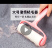 妙然大号16cm粘毛器加大加 粘毛滚筒1器6纸 可撕式沾毛器宠物毛发 实拍图