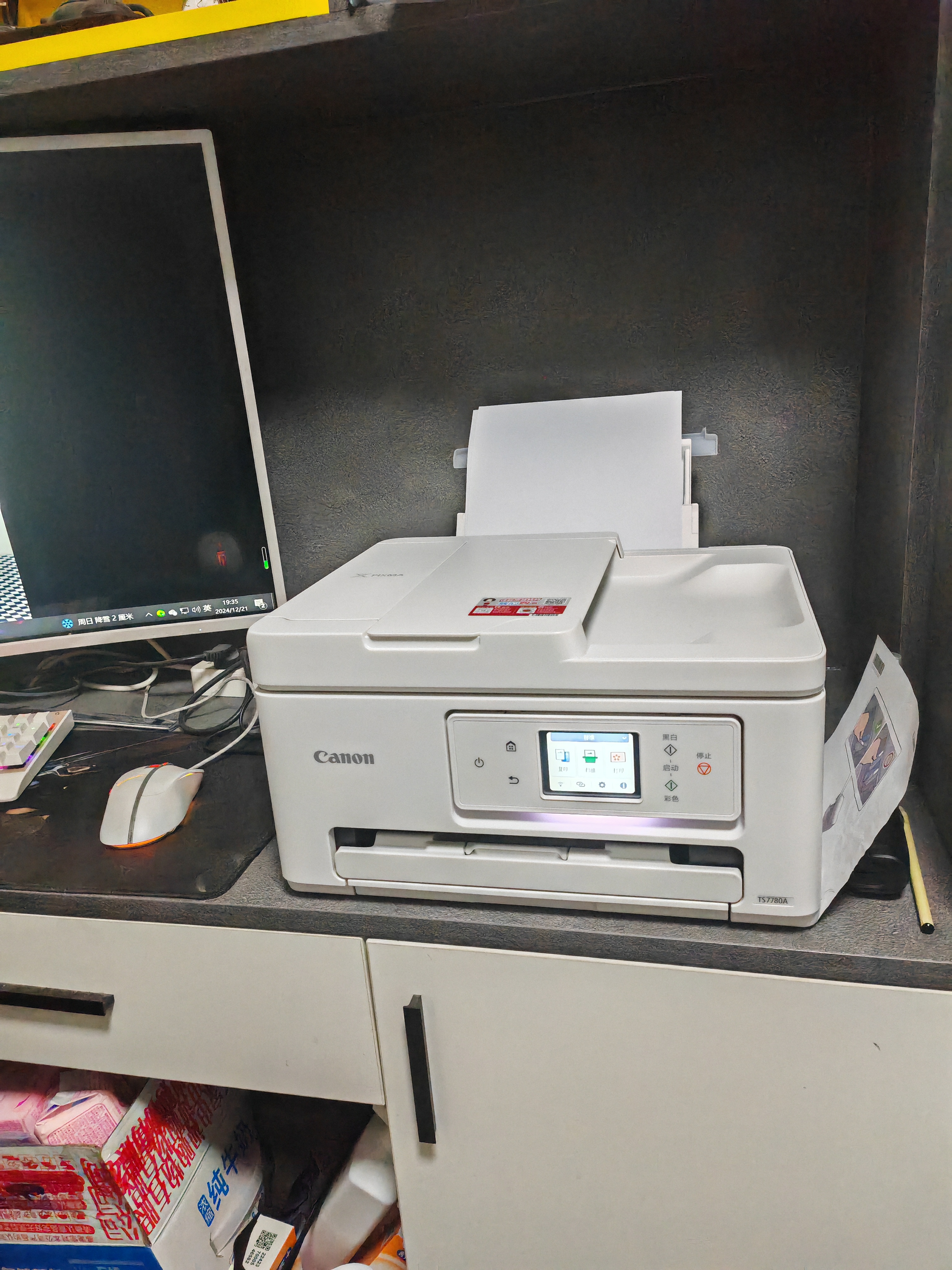 佳能（Canon）ts7780/7780A无线家用文档照片一体机/复印/扫描/学生作业打印机/自动双面 【TS7780A】输稿器/打印/复印/扫描 实拍图