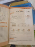 53天天练 小学数学 三年级上册 BSD 北师大版 2024秋季 含参考答案 赠测评卷 开学季 实拍图
