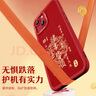 KOOLIFE适用 苹果11手机壳 iphone11保护套全包超薄防摔小羊皮纹软壳情侣款创意国潮本命男女款 中国红 实拍图