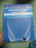 软考教程 信息系统项目管理师案例分析指南 实拍图