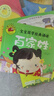 大图大字三字经弟子规百家姓唐诗三百首全套4册 早教注音版 2-3-4-5-6岁宝宝国学经典启蒙书籍儿童版幼儿园用书读物绘本故事 实拍图