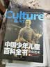 中国少年儿童百科全书（共四卷）儿童科普读物5-16岁儿童课外阅读书籍百位领域专家编著中国青年科技奖获得者刘家宏推荐寒假阅读寒假课外书课外寒假自主阅读假期读物省钱卡 实拍图