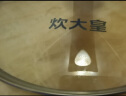 炊大皇 可立可视玻璃盖把手炒锅盖28cm 304不锈钢包边煎锅火锅蒸锅防爆 实拍图