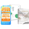 总有路在等你+世人二三事（套装共2册 史铁生等名家的人生悲喜书，汪曾祺的妙笔之作） 实拍图
