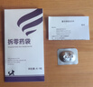 拜宠清【德国进口】狗拜耳拜宠清驱虫药 狗狗体内驱虫药非泼罗尼体外驱虫宠物犬用 拜宠清内驱【单粒拆售】 实拍图