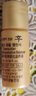 后（The history of Whoo）天气丹小样津率享拱辰享水妍天率丹水乳面霜精华雪美白眼霜隔离 后天气丹水乳小样30对【共60瓶】 实拍图