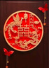 梦桥 结婚装饰 婚房出嫁新婚大门婚礼礼物喜联喜字布置结婚用品大全 实拍图