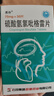 [恩存]硫酸氢氯吡格雷片 75mg*30片 3盒装 正品好药 实拍图