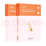 粉笔教资2026高中生物套装3本教师资格证考试用书（教材+历年真题） 实拍图
