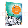 大师三人行：少儿国际象棋·初级篇（套装共2册） 实拍图