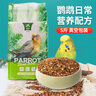 宠尚天 鹦鹉饲料鸟食粮食小米文鸟牡丹鸟粮营养鸟饲料黍子滋养丸 2.5kg 1袋 小型鹦鹉鸟食 实拍图