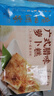 广州酒家利口福早餐食品广式面点 手抓饼包子饺子烧麦虾饺 半成品生鲜速食儿童 广式腊味萝卜糕300g 实拍图