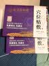 怡美堂北京同仁堂穴位贴敷乳腺贴增生散乳房结节小叶肿块疼痛辅助治疗贴 乳腺贴18贴【三盒疗程装 /药监局备案】保密发货 实拍图