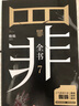 十宗罪 全套正版无删减罪全书1-7+前传共8册 作家蜘蛛畅销代表作品 刑侦悬疑推理小说 十宗罪7 实拍图