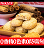 陶大公子常州特产千层山药糕无蔗糖老字号零食糕点点心铁棍山药椒盐酥早餐 【养胃礼盒 送礼优选】老人最爱 1盒 实拍图